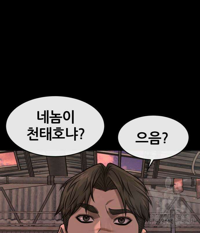 퀘스트지상주의 117화 41