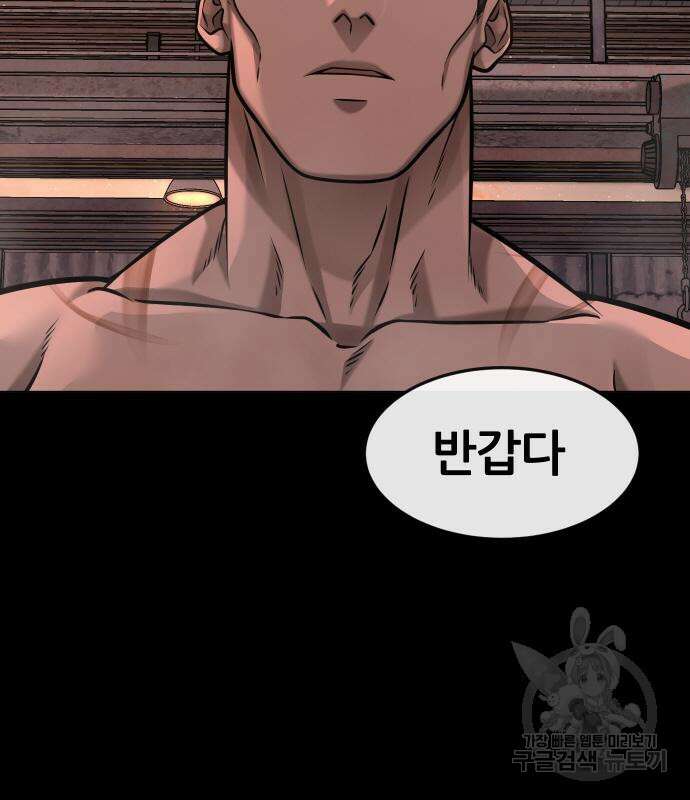 퀘스트지상주의 117화 42