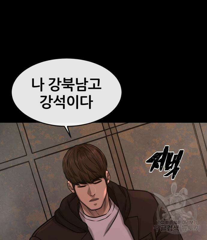 퀘스트지상주의 117화 43