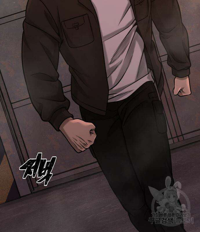 퀘스트지상주의 117화 44