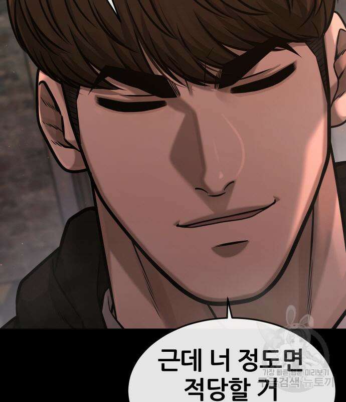 퀘스트지상주의 117화 46