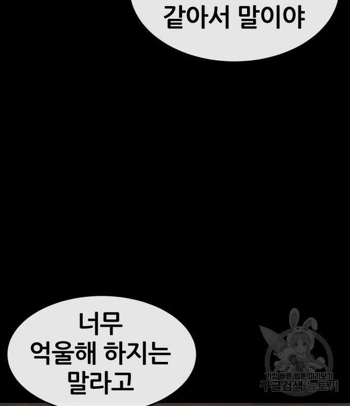 퀘스트지상주의 117화 47