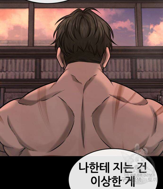 퀘스트지상주의 117화 48
