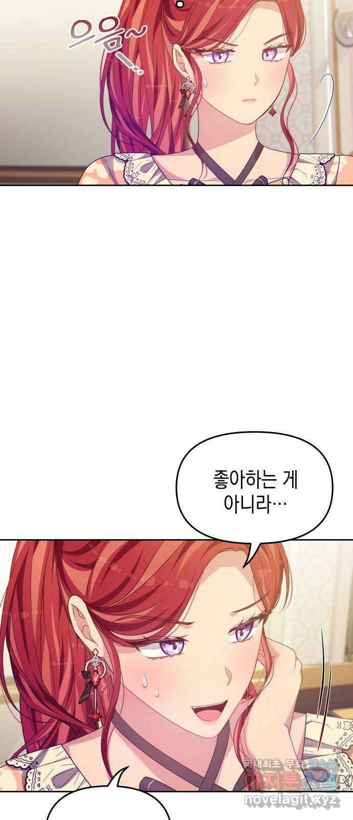 악당과 악당이 만나면 50화 5