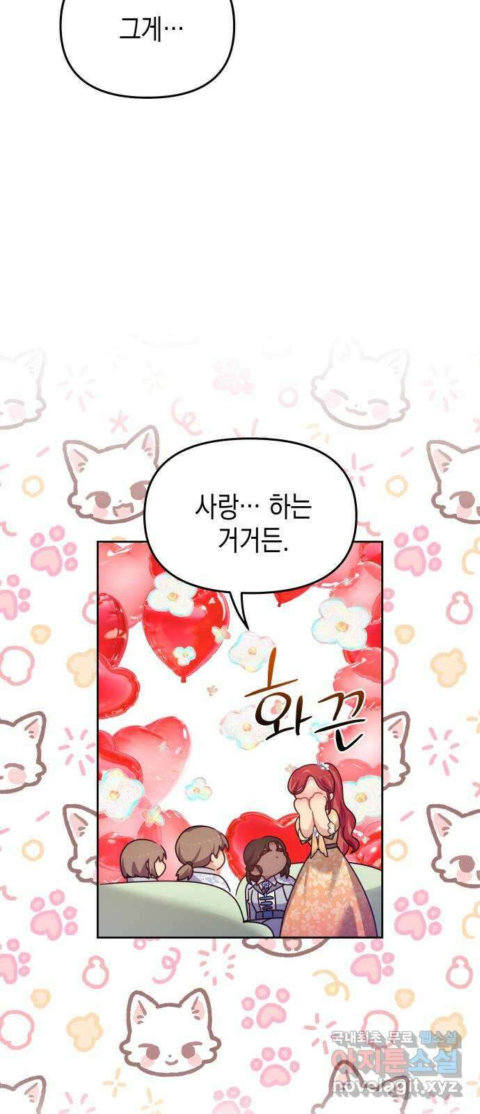 악당과 악당이 만나면 50화 6