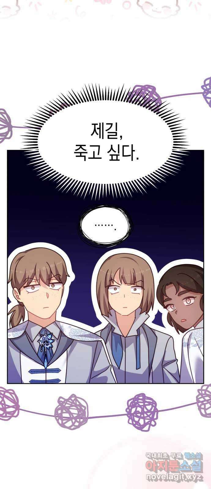악당과 악당이 만나면 50화 7