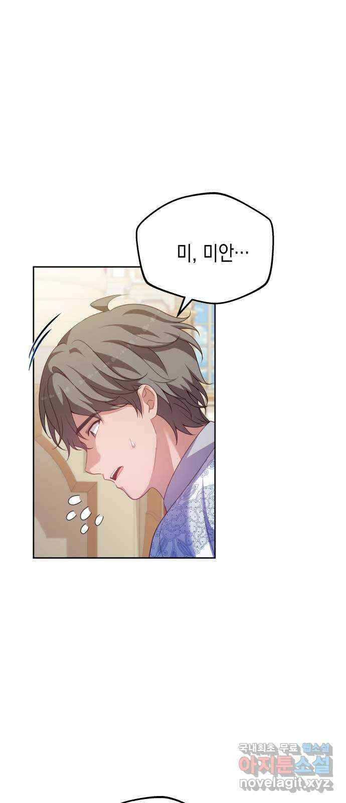 악당과 악당이 만나면 50화 15