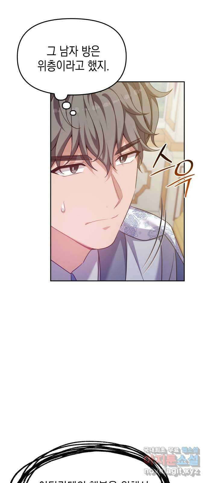 악당과 악당이 만나면 50화 17