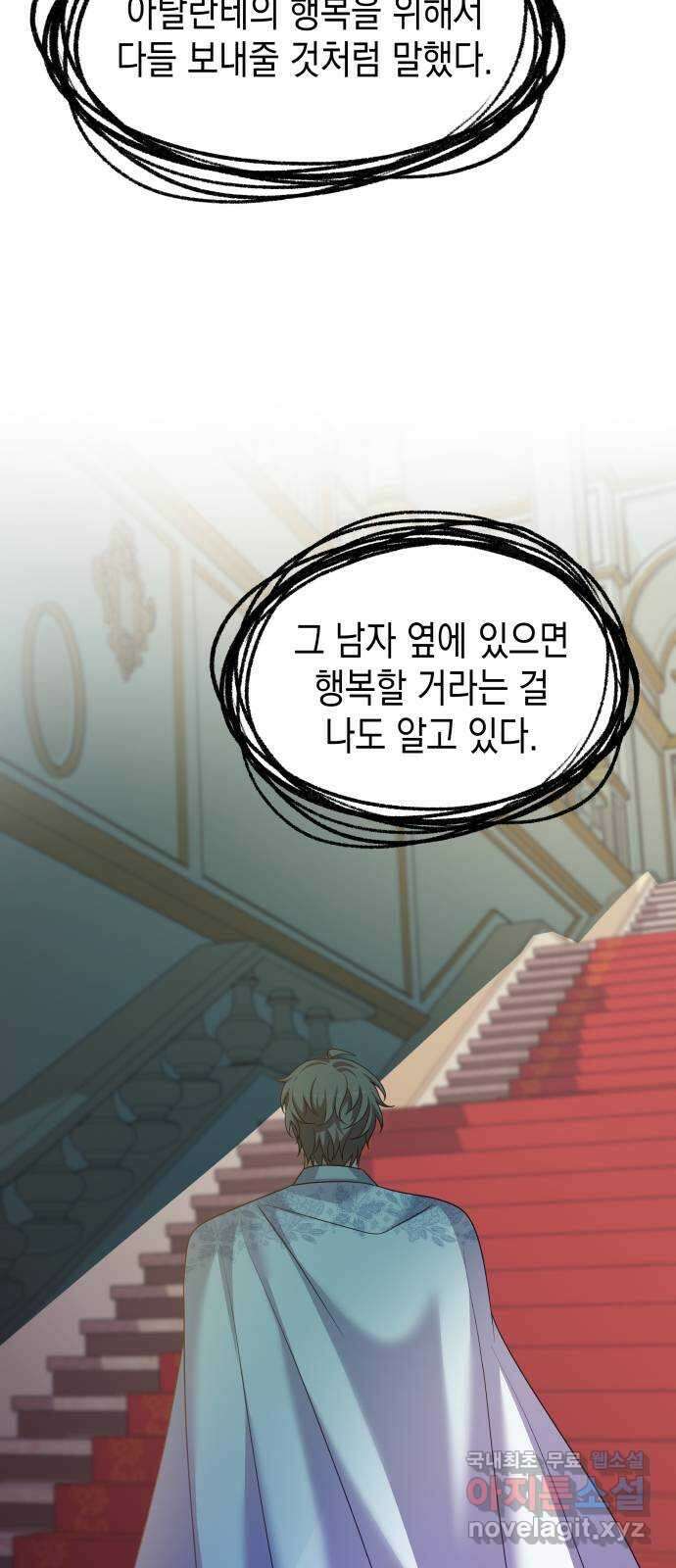 악당과 악당이 만나면 50화 18