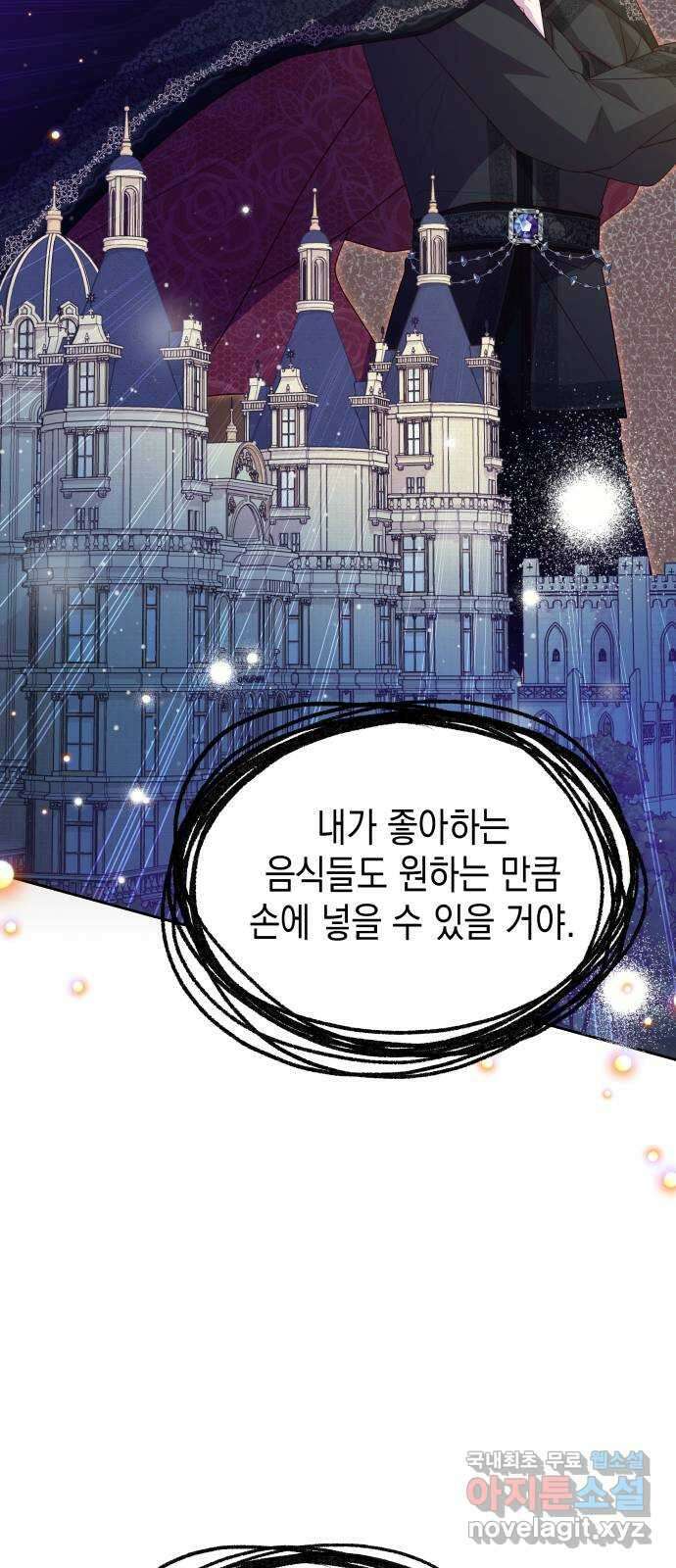 악당과 악당이 만나면 50화 23