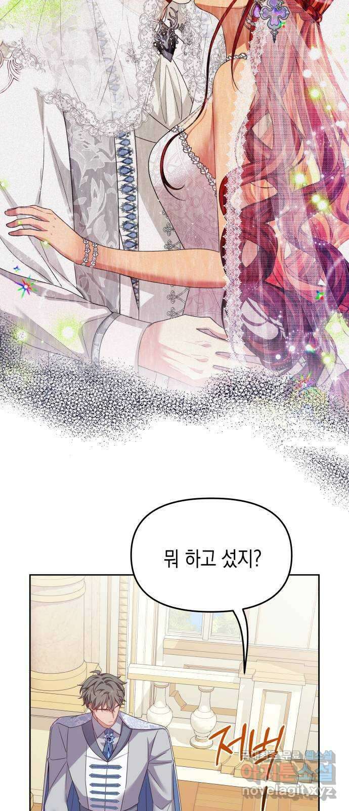 악당과 악당이 만나면 50화 30