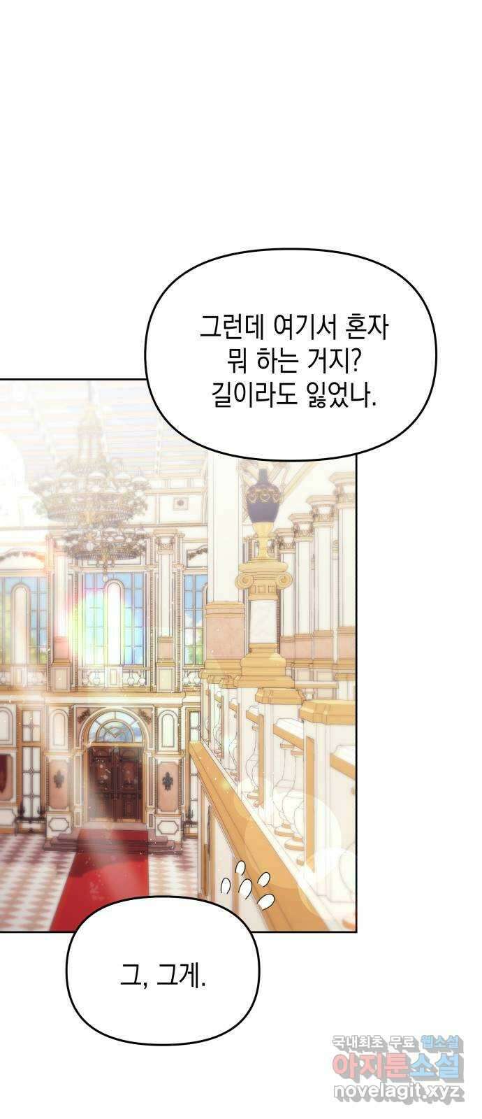 악당과 악당이 만나면 50화 38