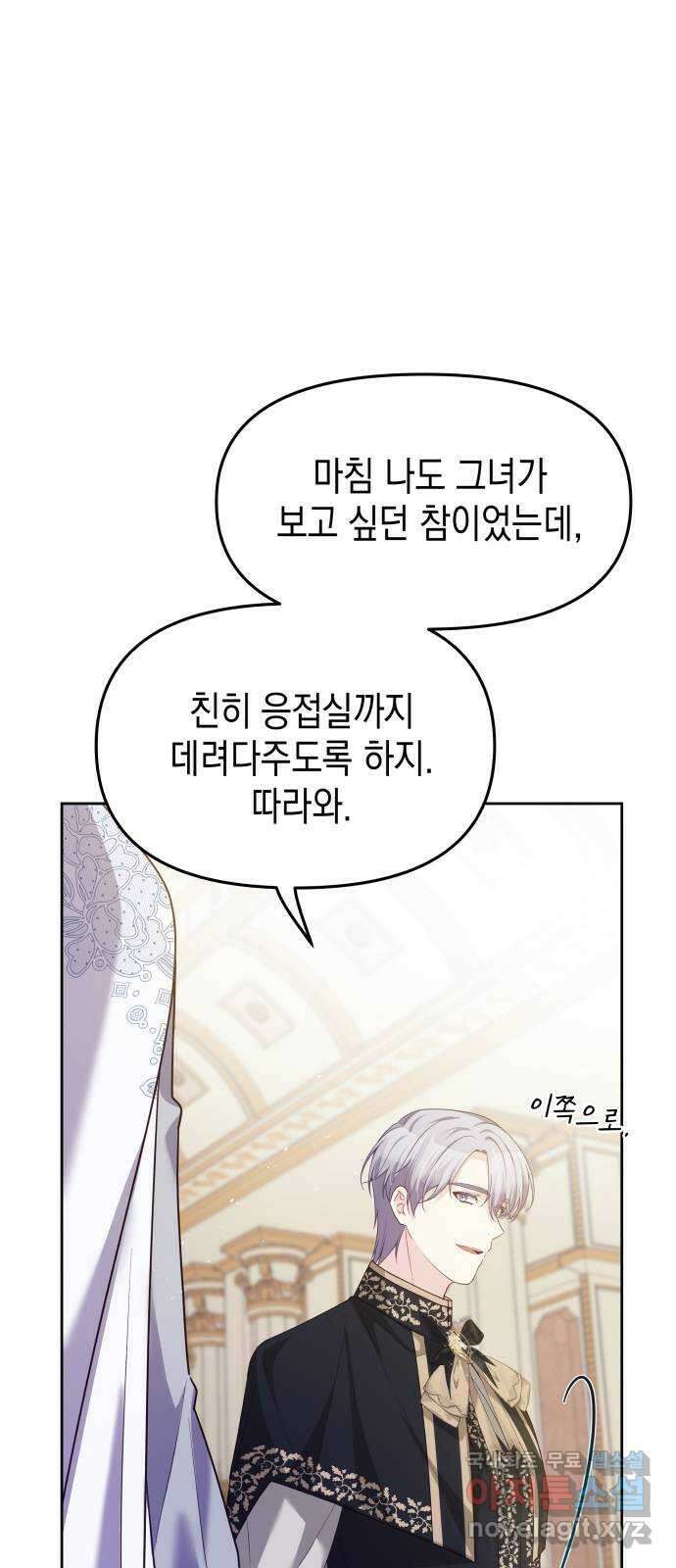 악당과 악당이 만나면 50화 39