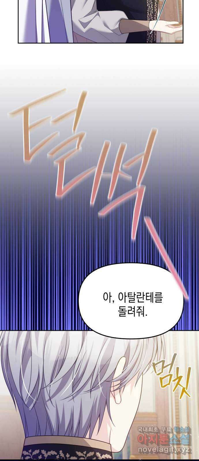 악당과 악당이 만나면 50화 40
