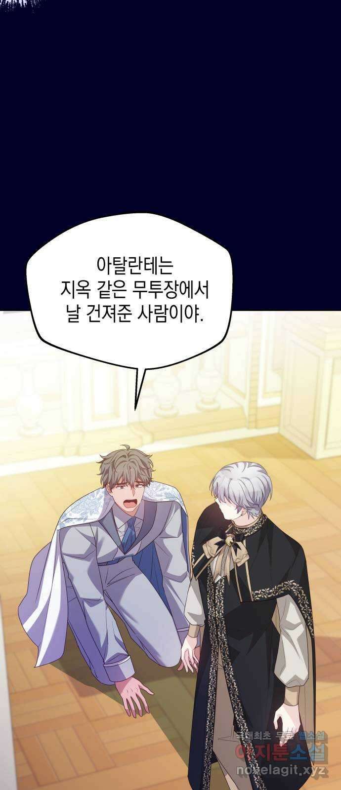 악당과 악당이 만나면 50화 42