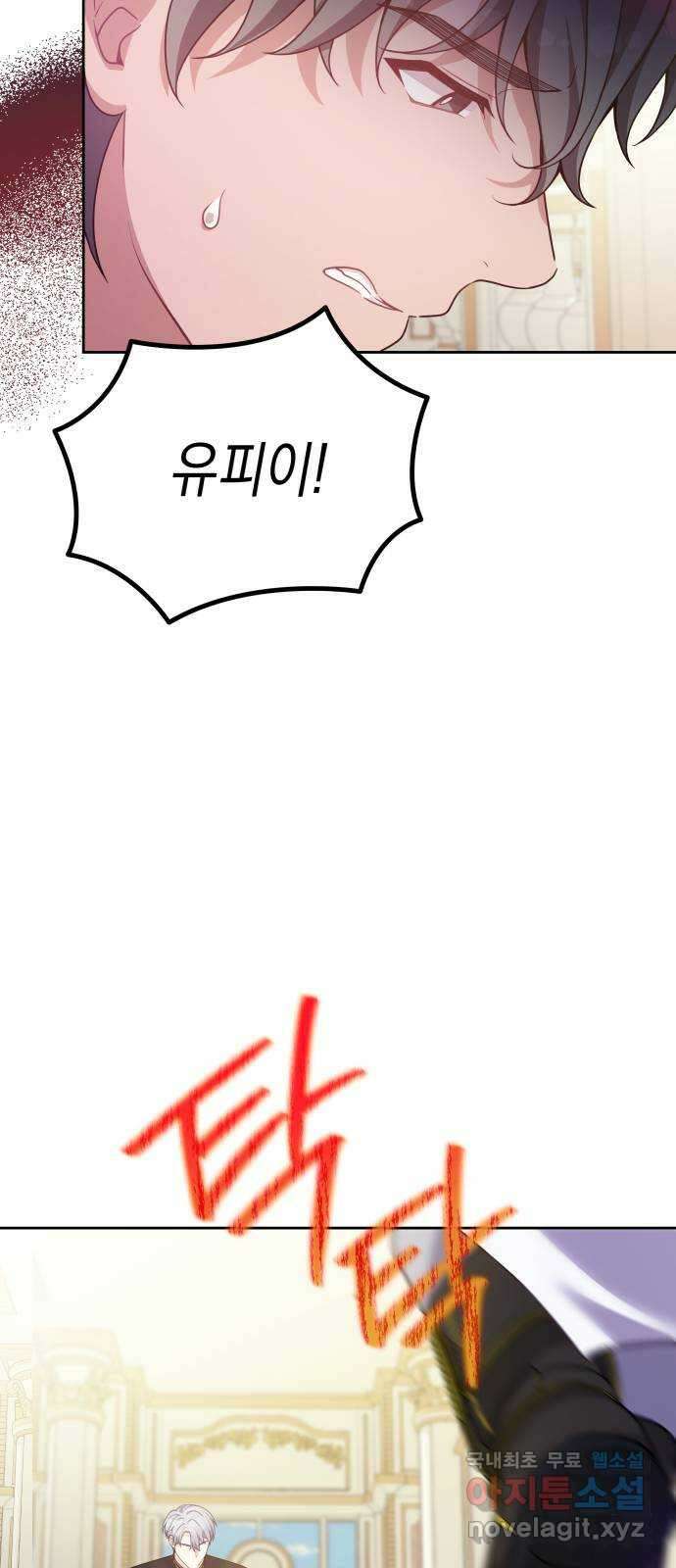 악당과 악당이 만나면 50화 47