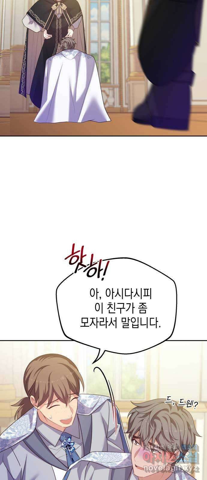 악당과 악당이 만나면 50화 48