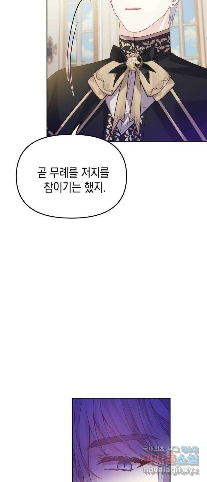 악당과 악당이 만나면 50화 50
