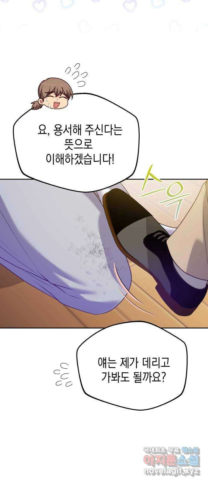 악당과 악당이 만나면 50화 52