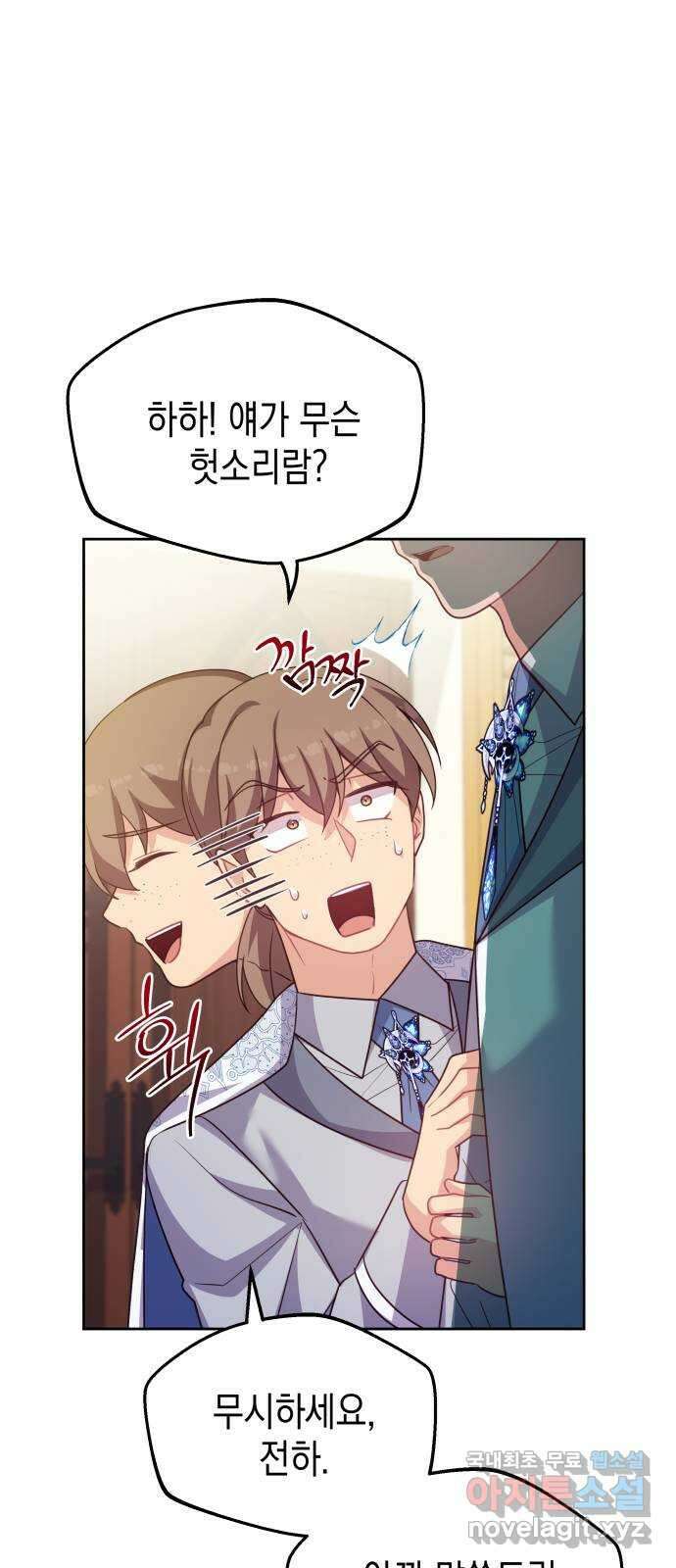 악당과 악당이 만나면 50화 54