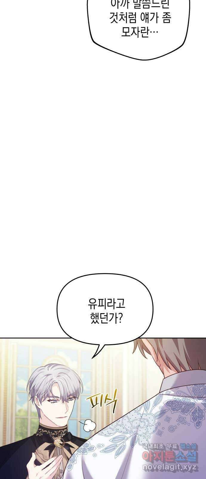 악당과 악당이 만나면 50화 55
