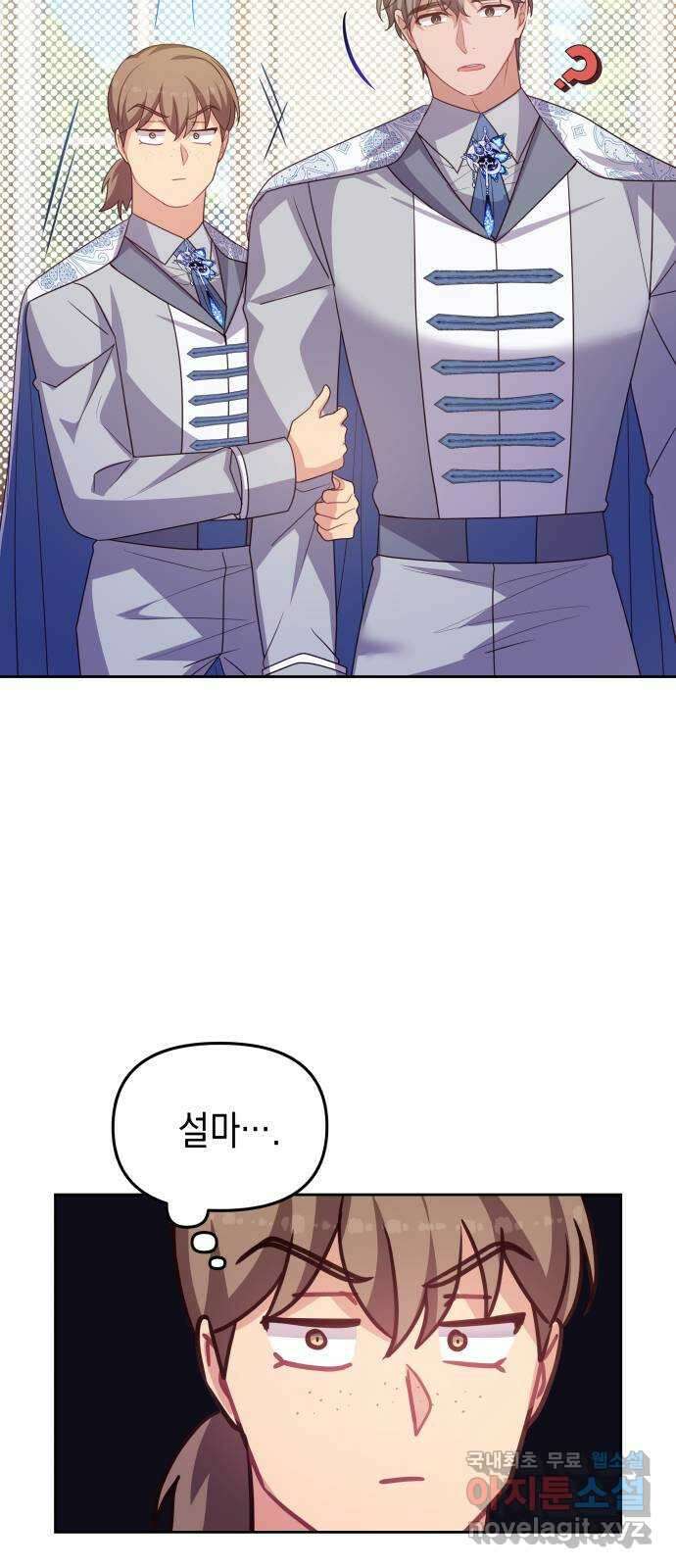 악당과 악당이 만나면 50화 57