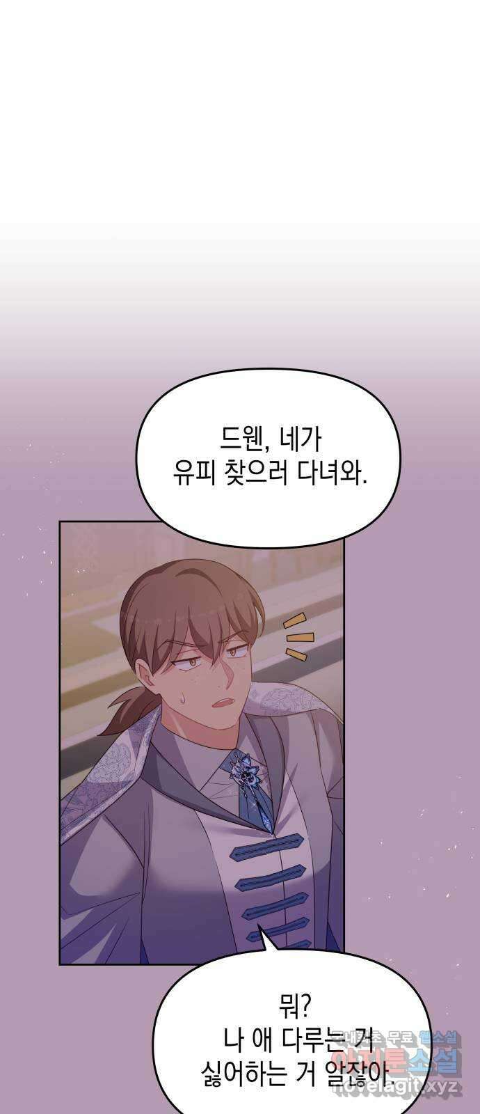 악당과 악당이 만나면 50화 58