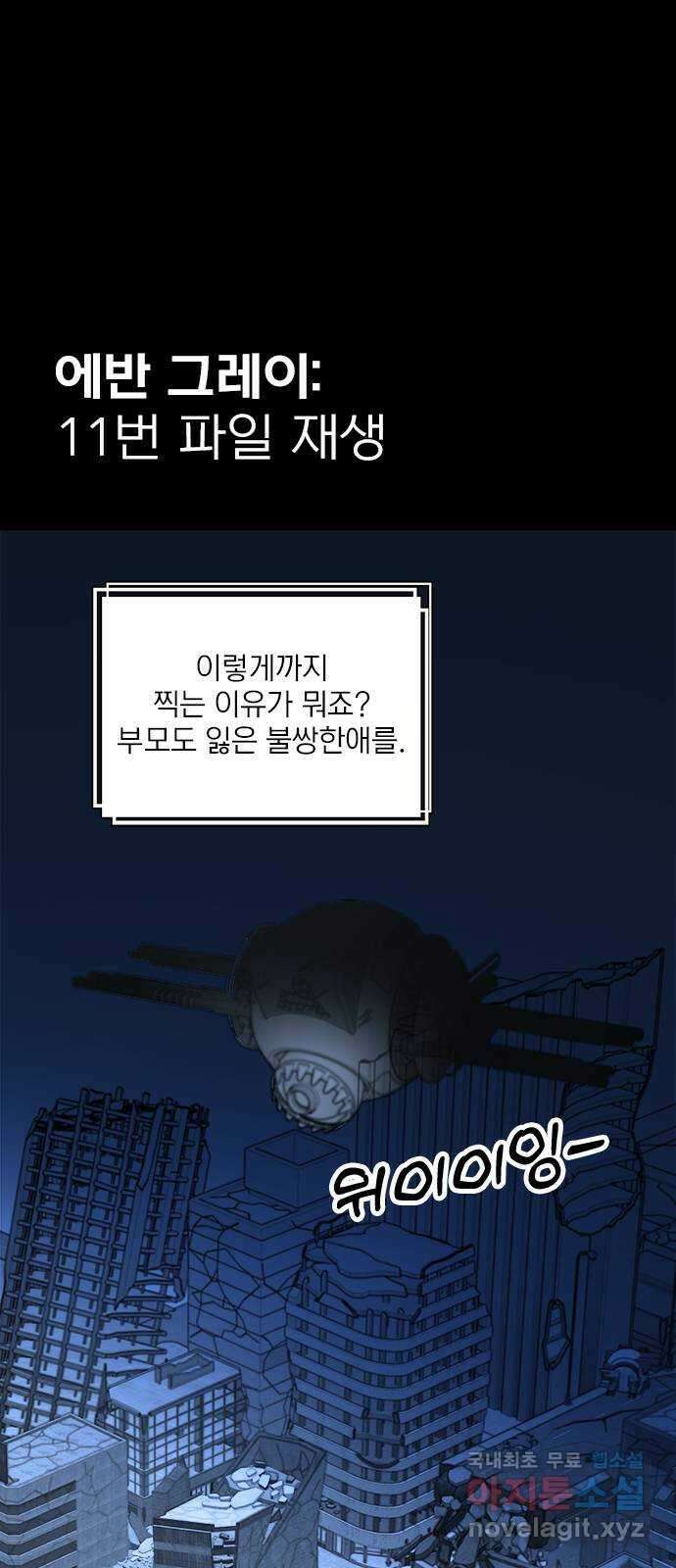 트리거(네이버) 2부 26화: My Favourite Game (3) 2