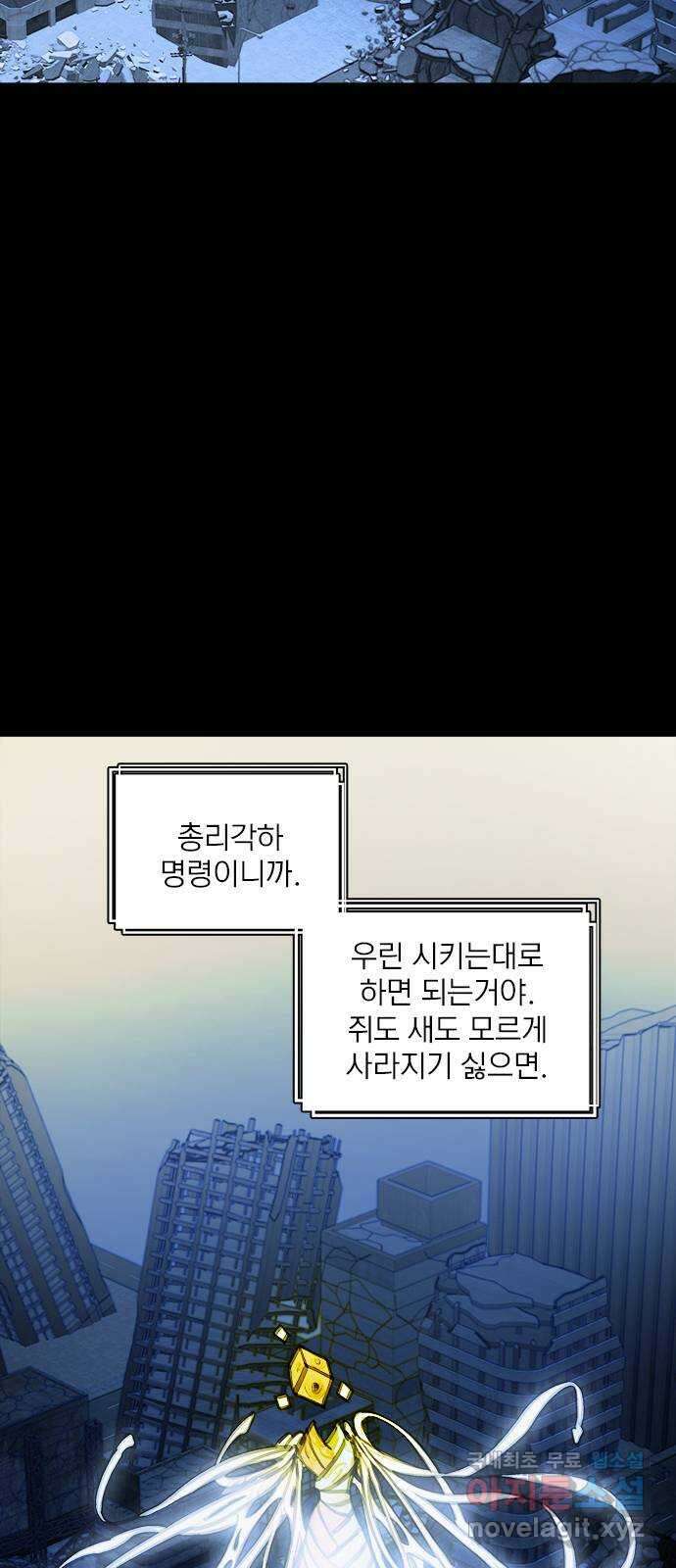 트리거(네이버) 2부 26화: My Favourite Game (3) 3