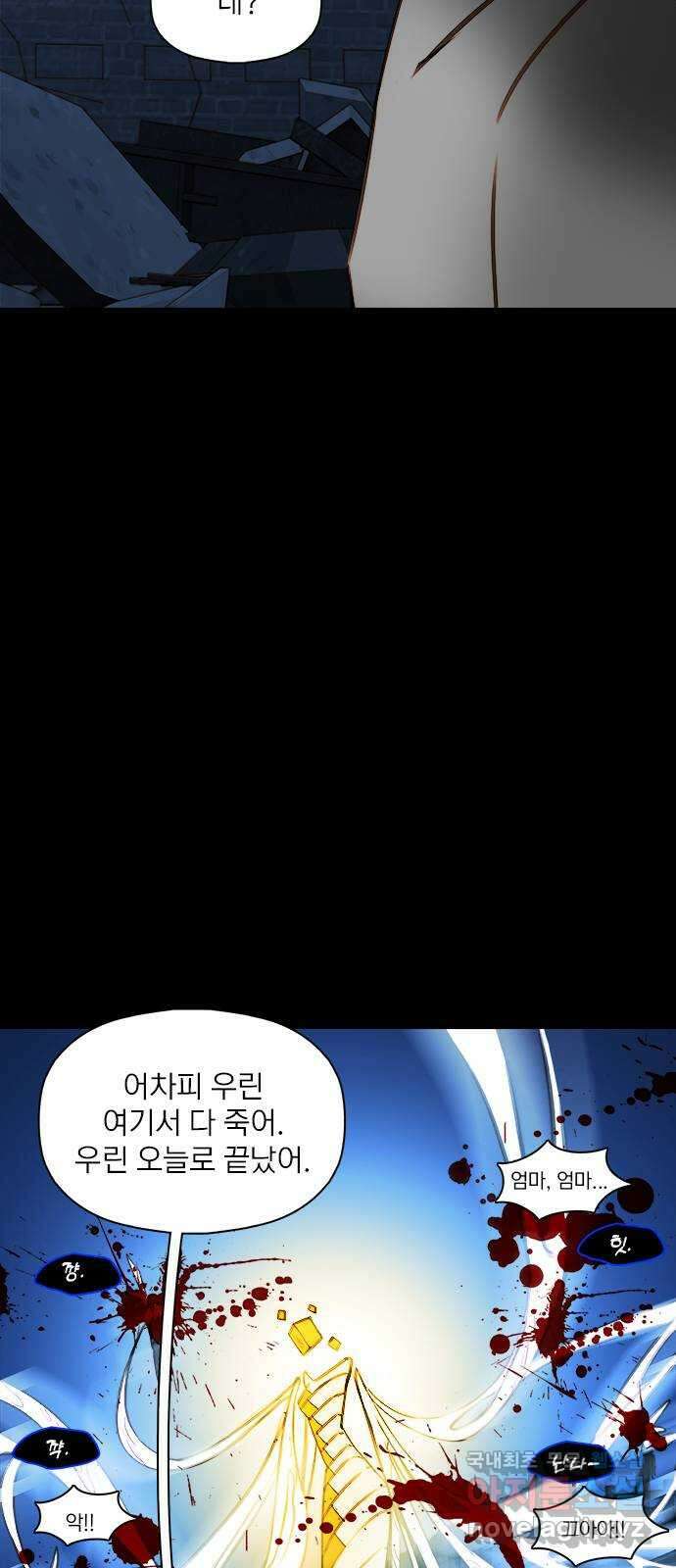 트리거(네이버) 2부 26화: My Favourite Game (3) 11
