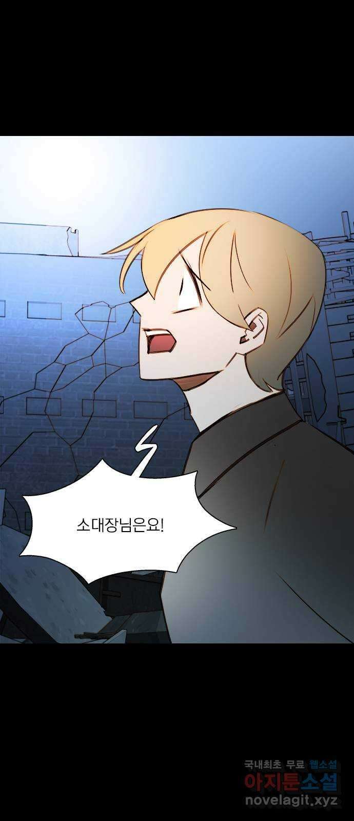 트리거(네이버) 2부 26화: My Favourite Game (3) 13