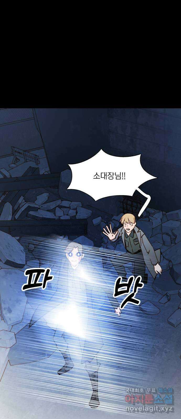 트리거(네이버) 2부 26화: My Favourite Game (3) 15