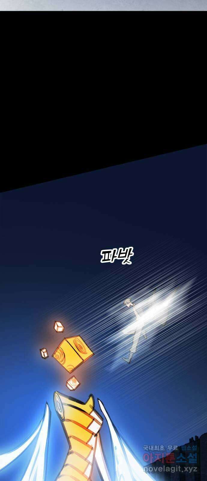 트리거(네이버) 2부 26화: My Favourite Game (3) 16