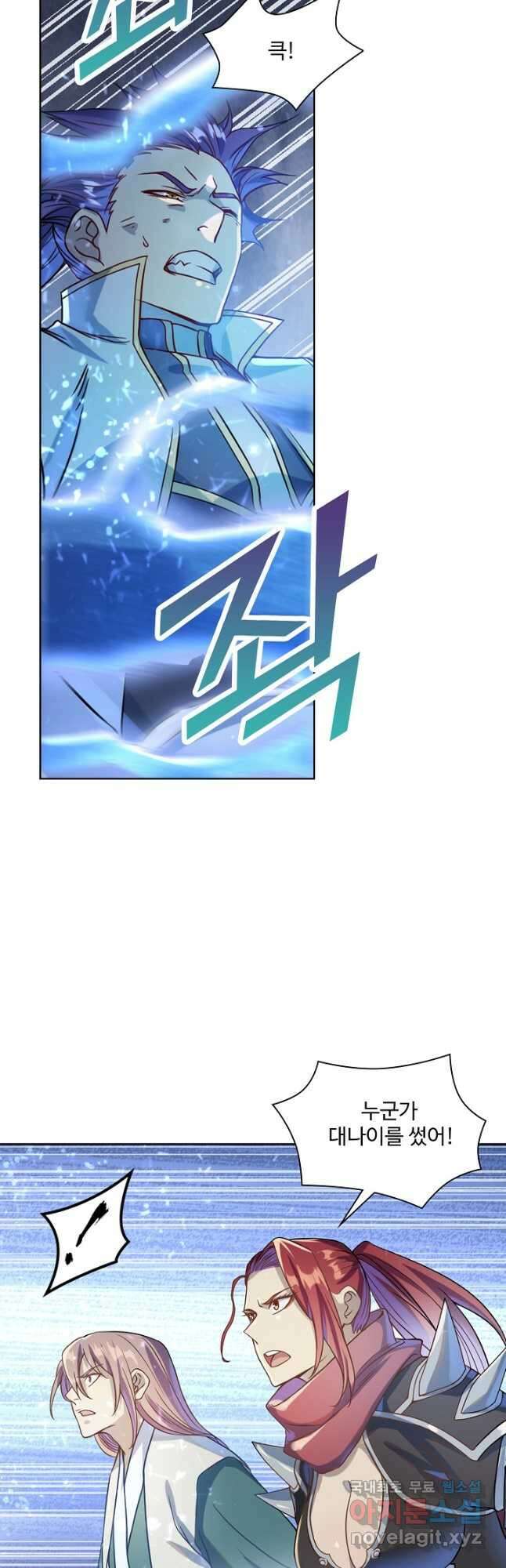 백련성신 1069화 2