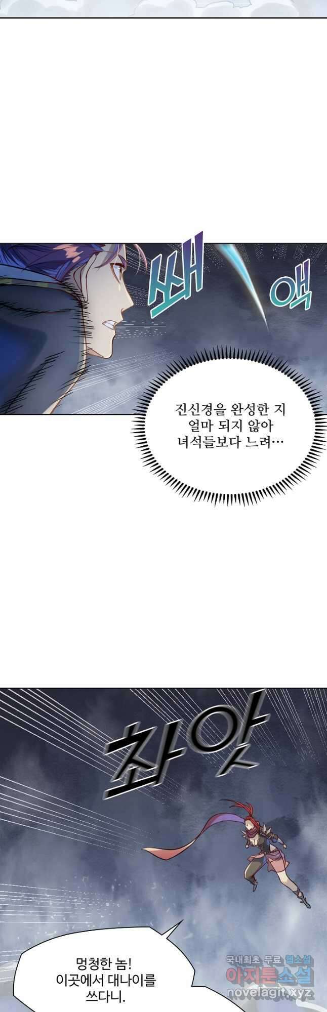 백련성신 1069화 6