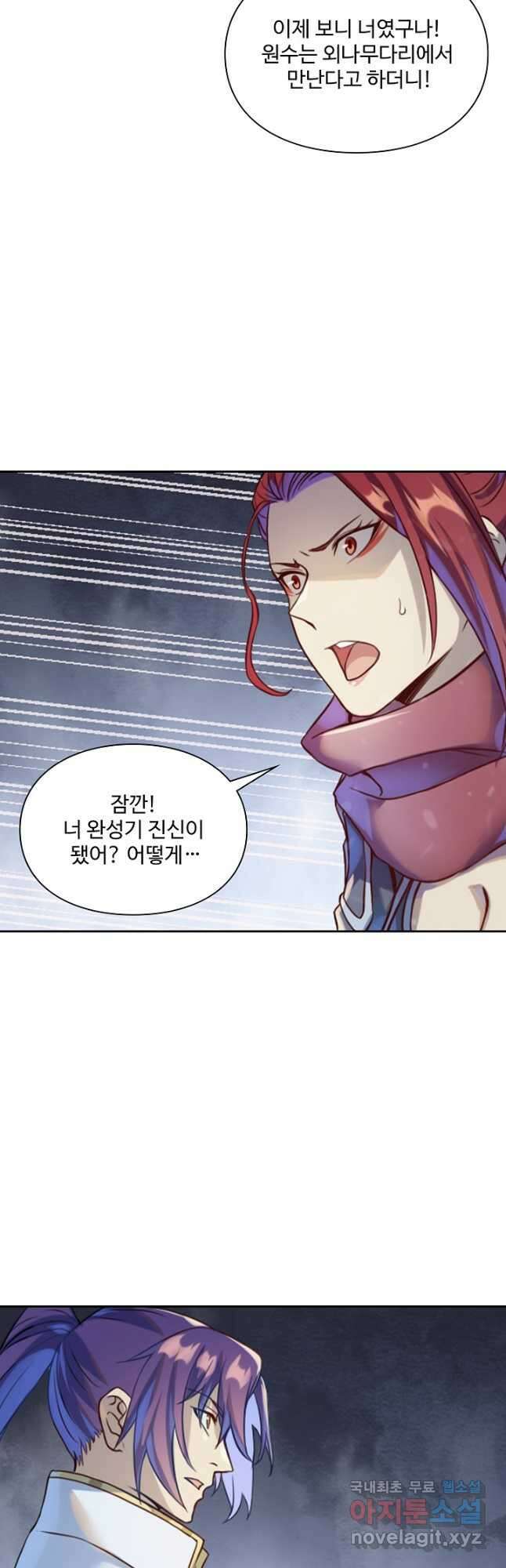 백련성신 1069화 8