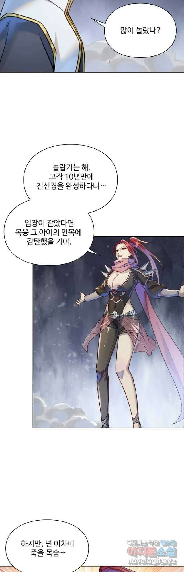 백련성신 1069화 9