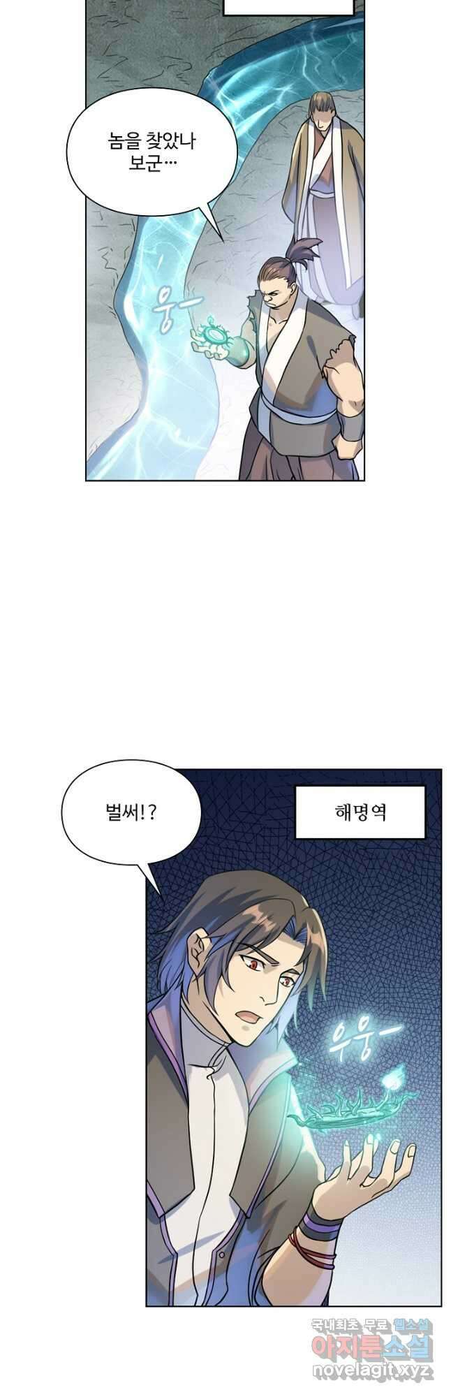 백련성신 1069화 12