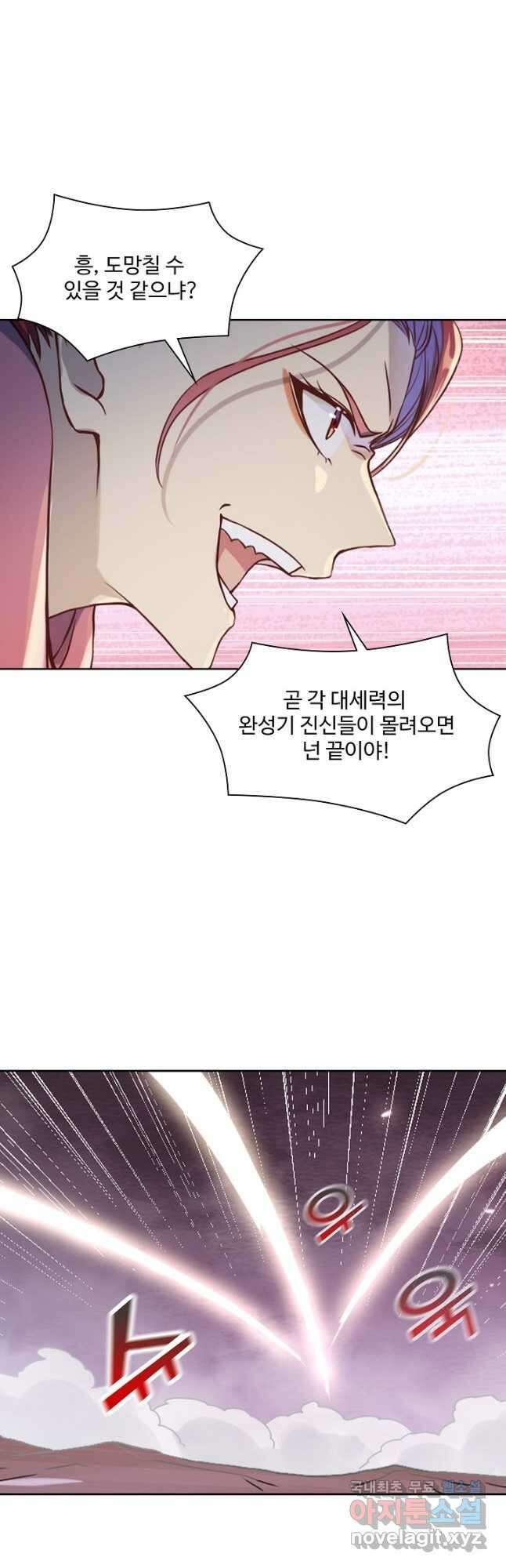백련성신 1069화 16