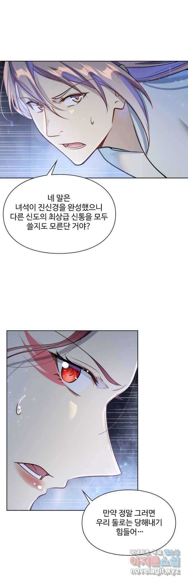백련성신 1069화 21