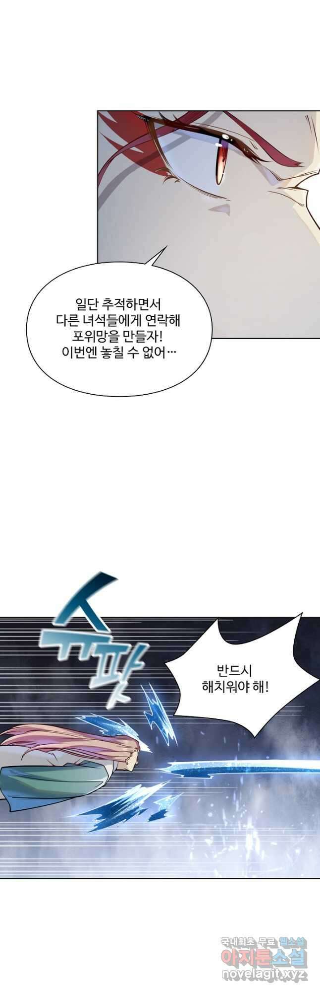백련성신 1069화 22