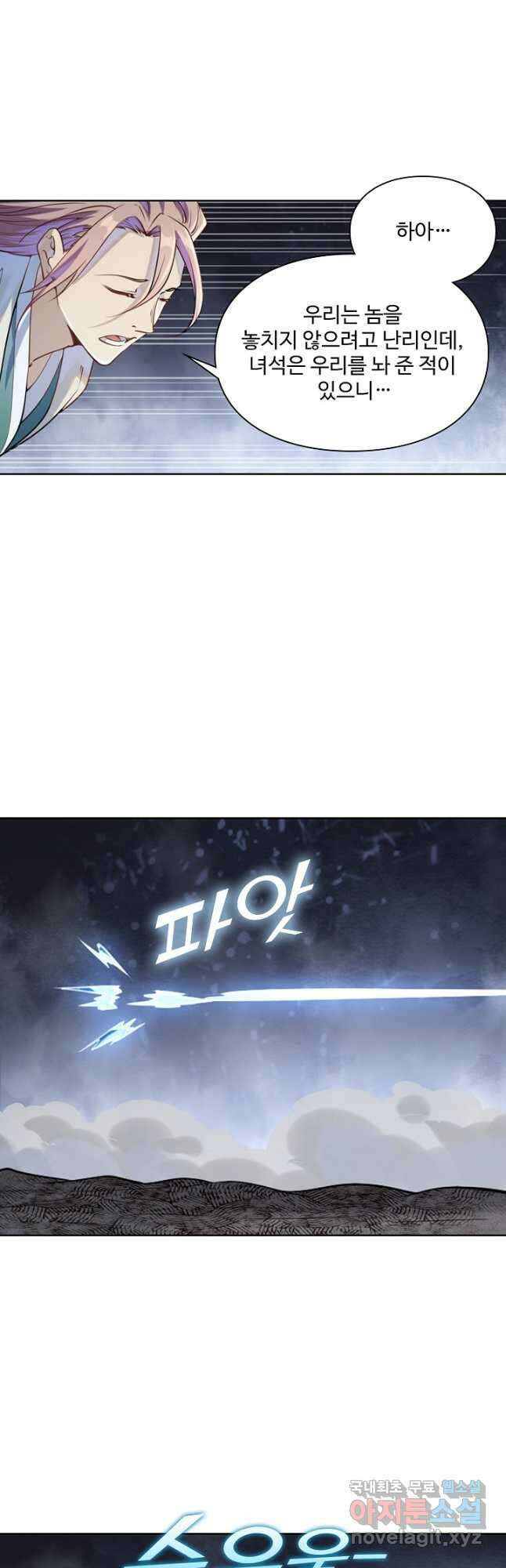 백련성신 1069화 23