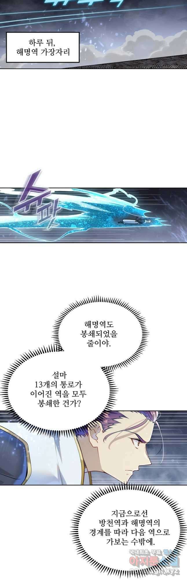 백련성신 1069화 24