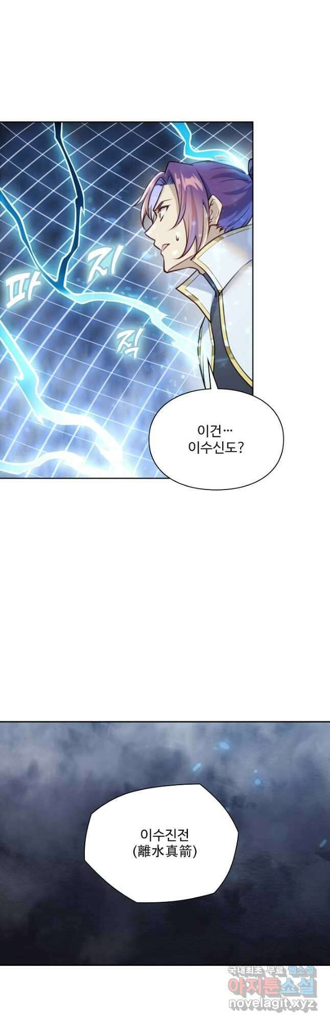 백련성신 1069화 27