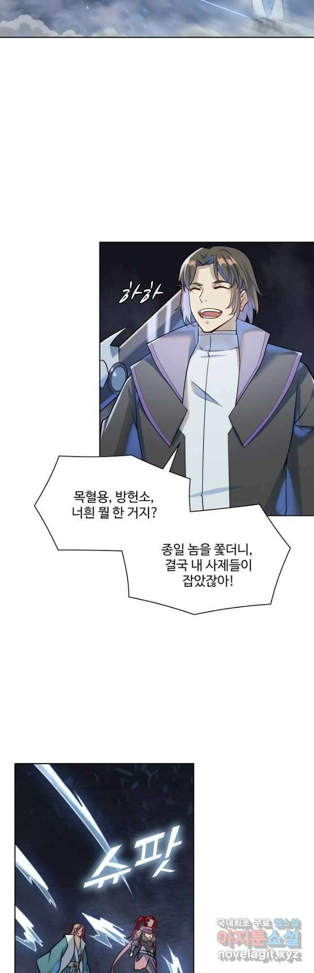 백련성신 1069화 29