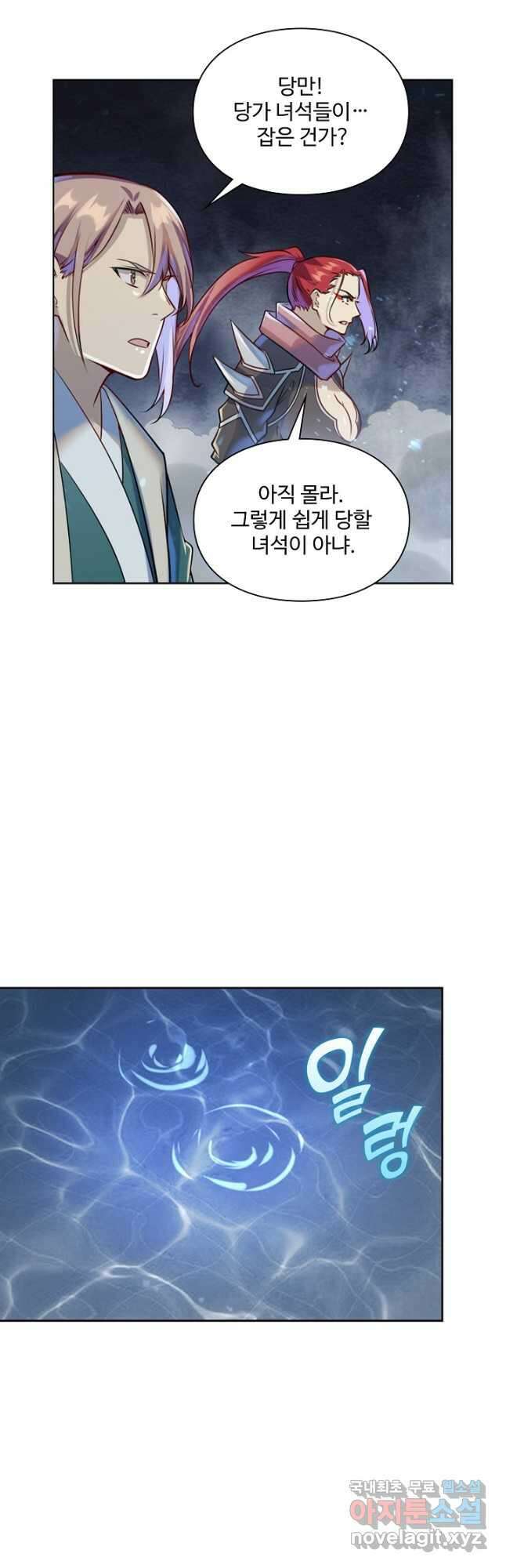 백련성신 1069화 31