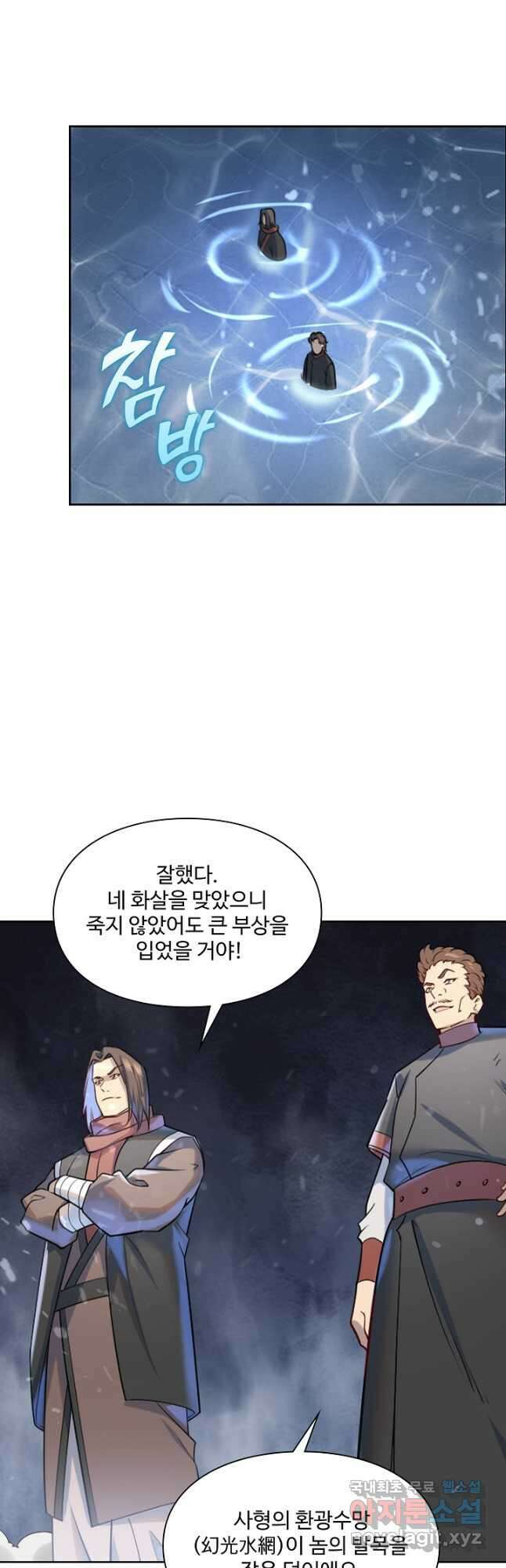 백련성신 1069화 32