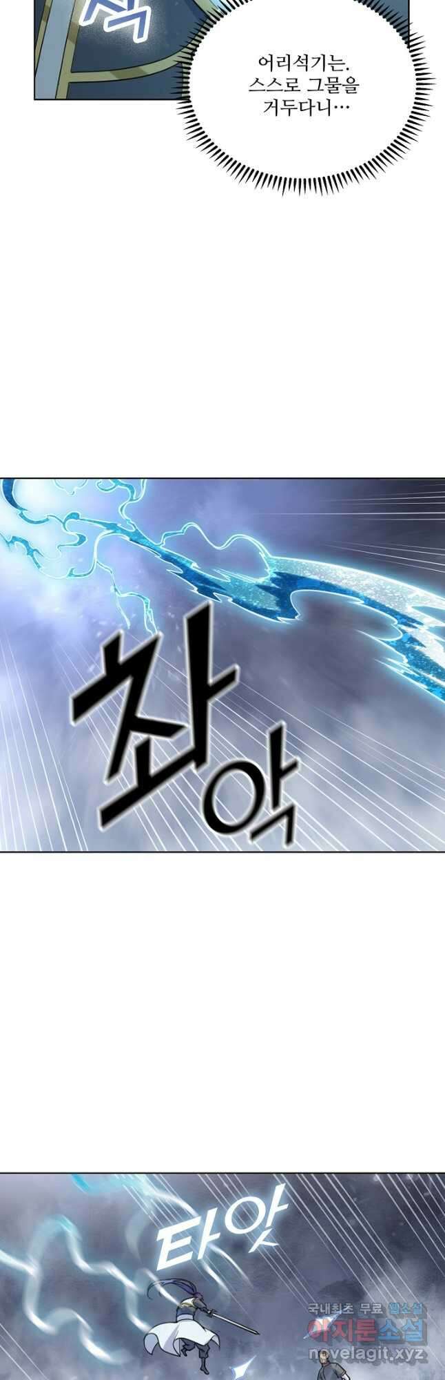 백련성신 1069화 35