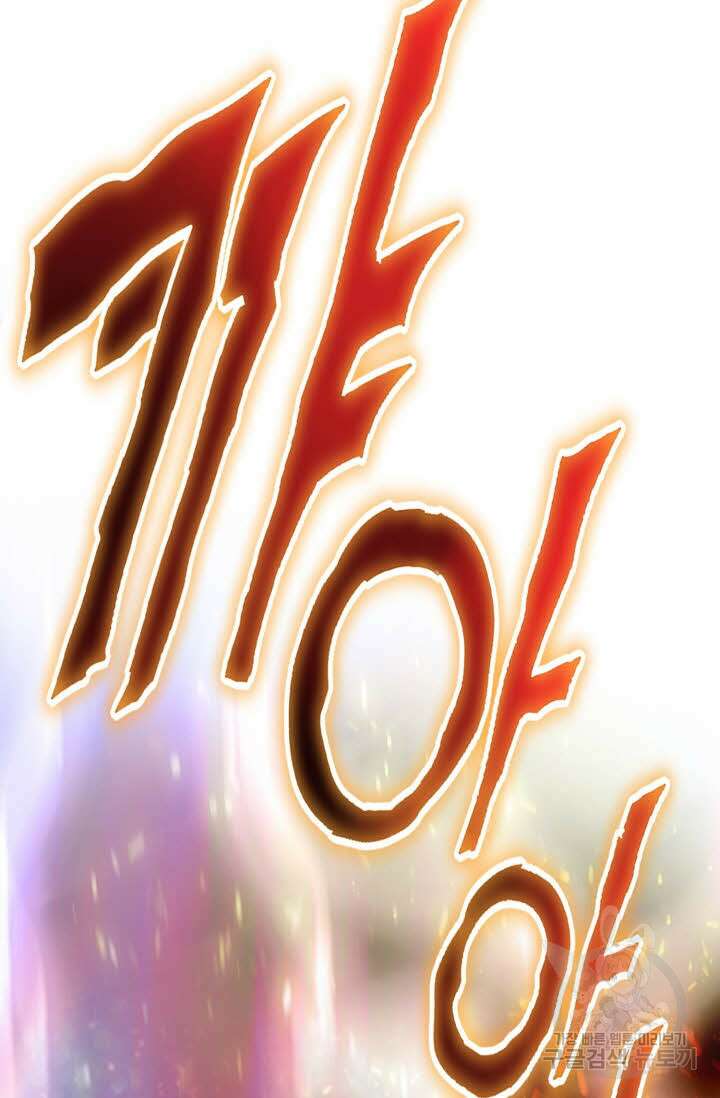 퇴마축귀 160화 6