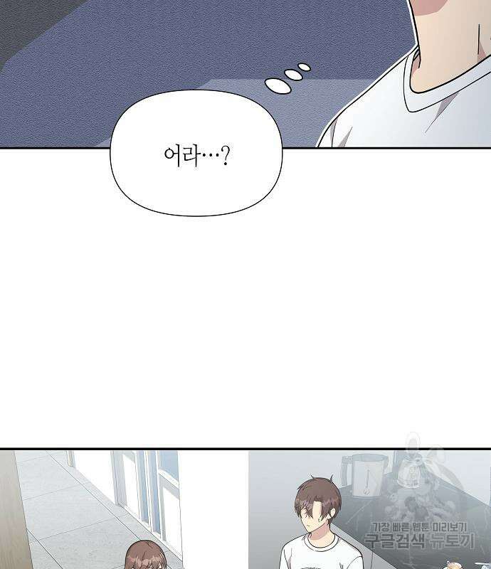동생이 천재였다 21화 3